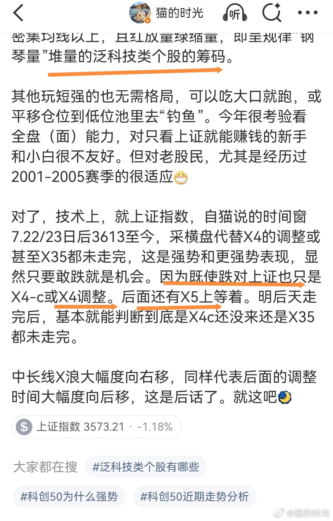 调整不可怕,可怕的是无定力追涨杀跌